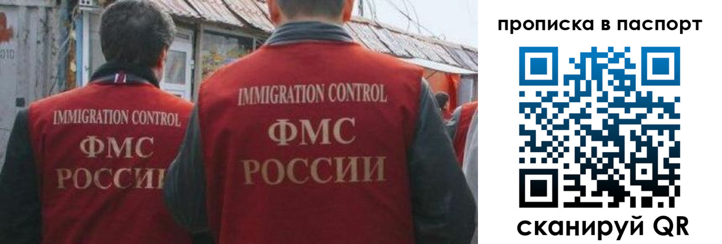 прописка поиск в Арамили